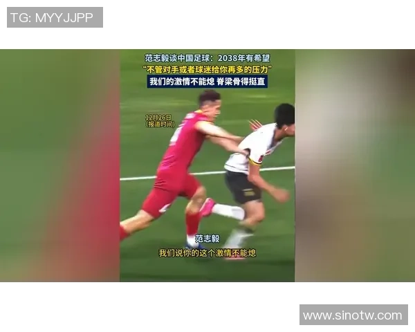 范志毅等老辈足球明星的辉煌岁月与中国足球的未来展望